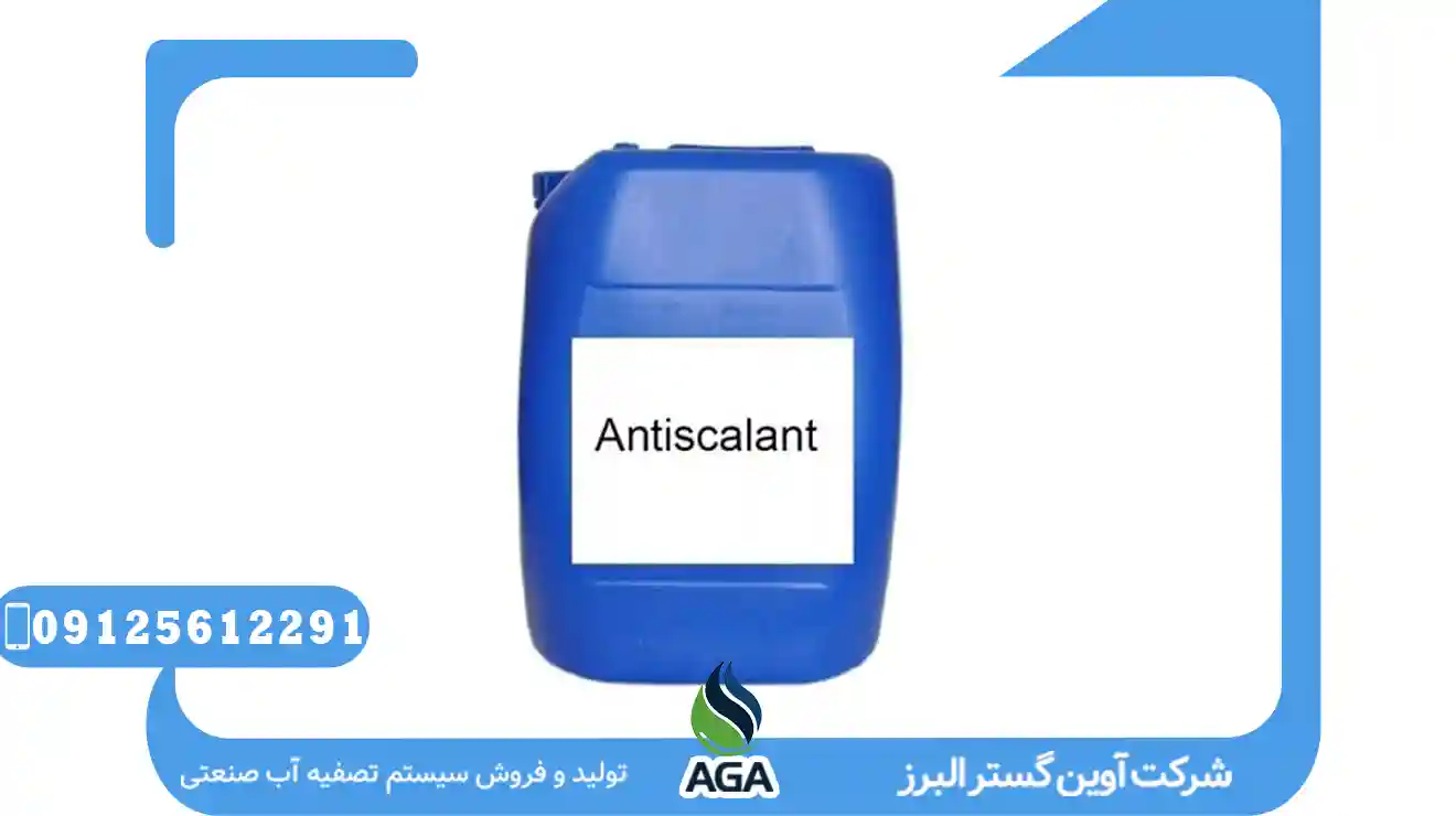 عملکرد متریال دیگ بخار در تصفیه آب صنعتی