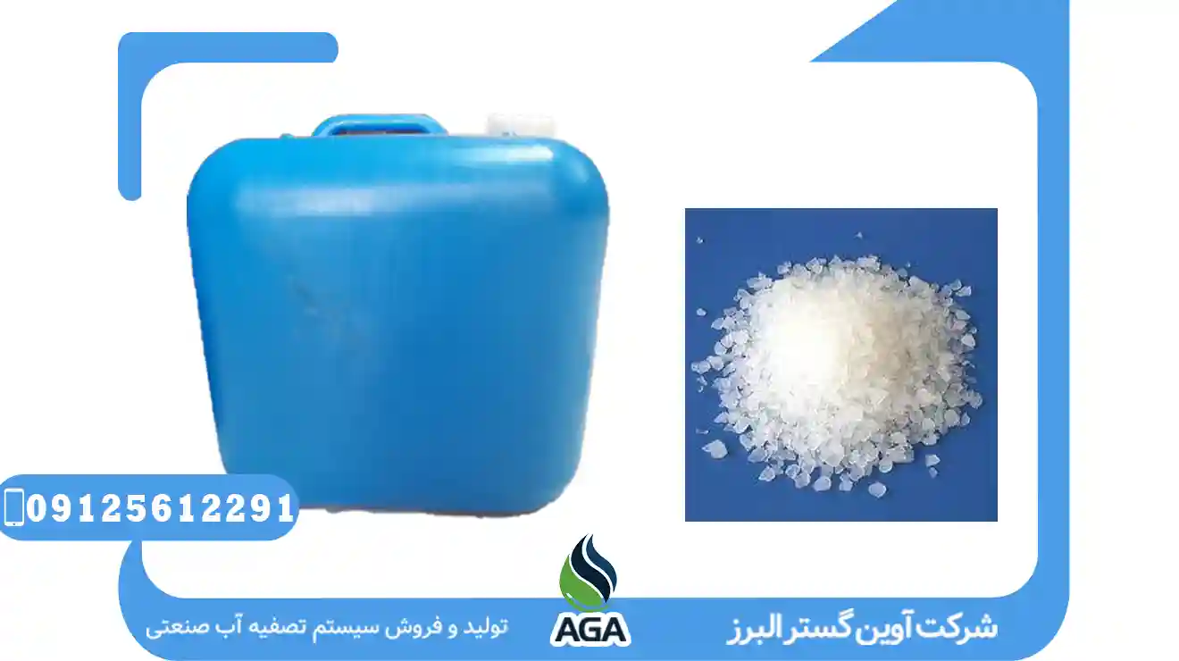 مزیت ها مواد شیمیایی در تصفیه آب صنعتی