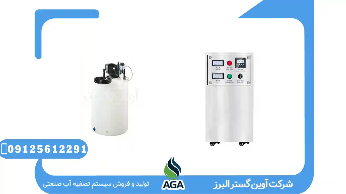 دستگاه ازن ژنراتور O3