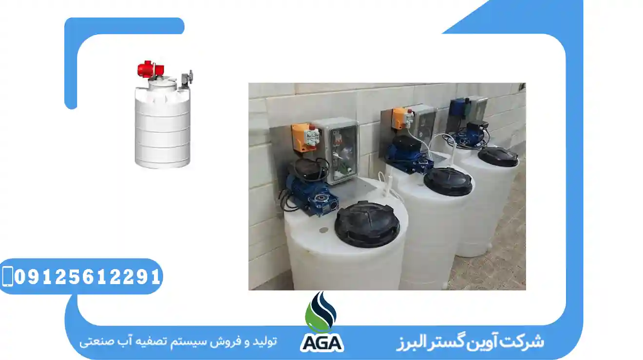 ازن ساز چیست؟