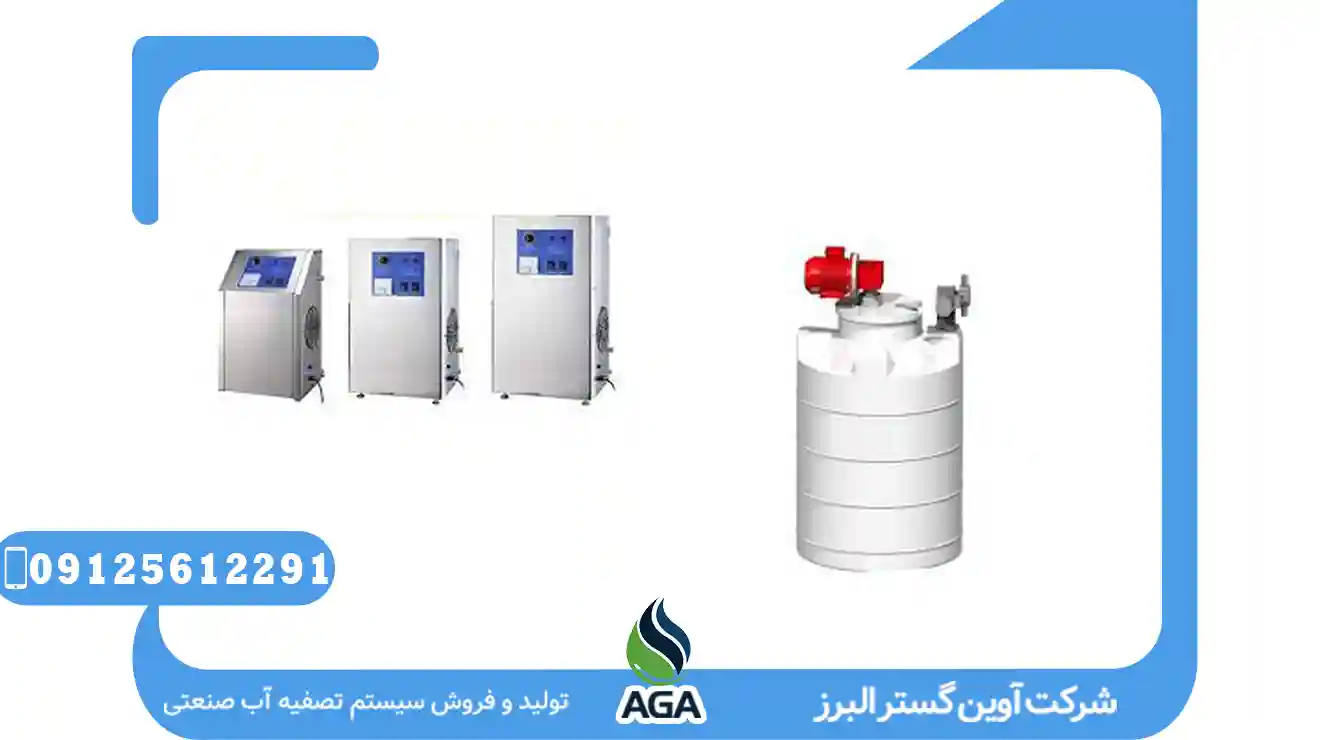 پکیج ضدعفونی کننده فرابنفش