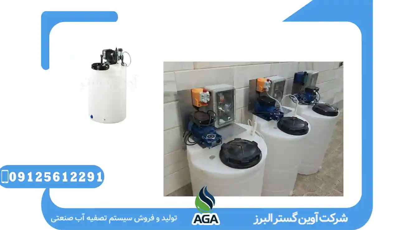 سیستم کلر زن