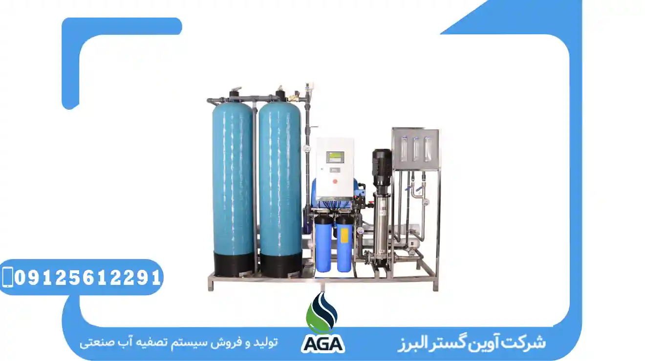 ارزش و کاربردها تصفیه آب در صنایع دارویی