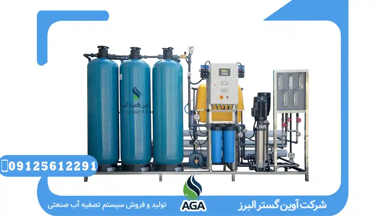 آب شیرین کن در صنف دارویی