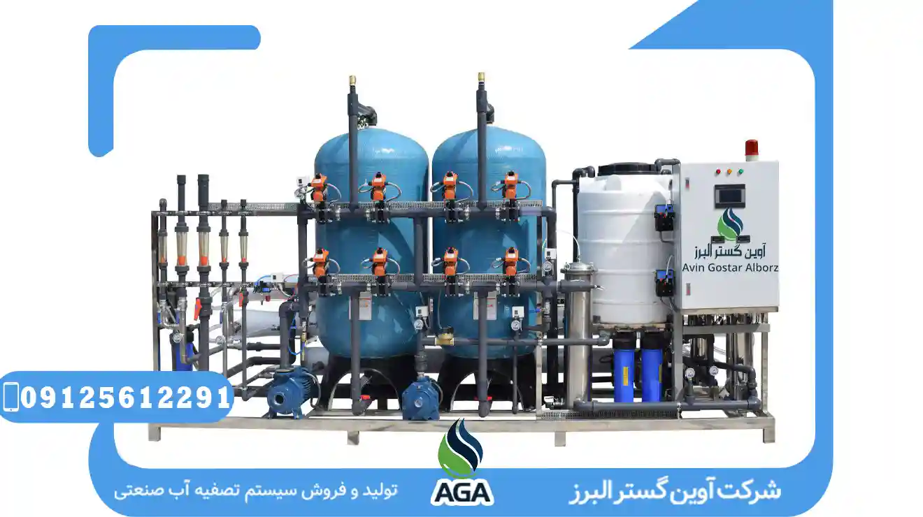 سیستم تصفیه اب دامداری خلخال