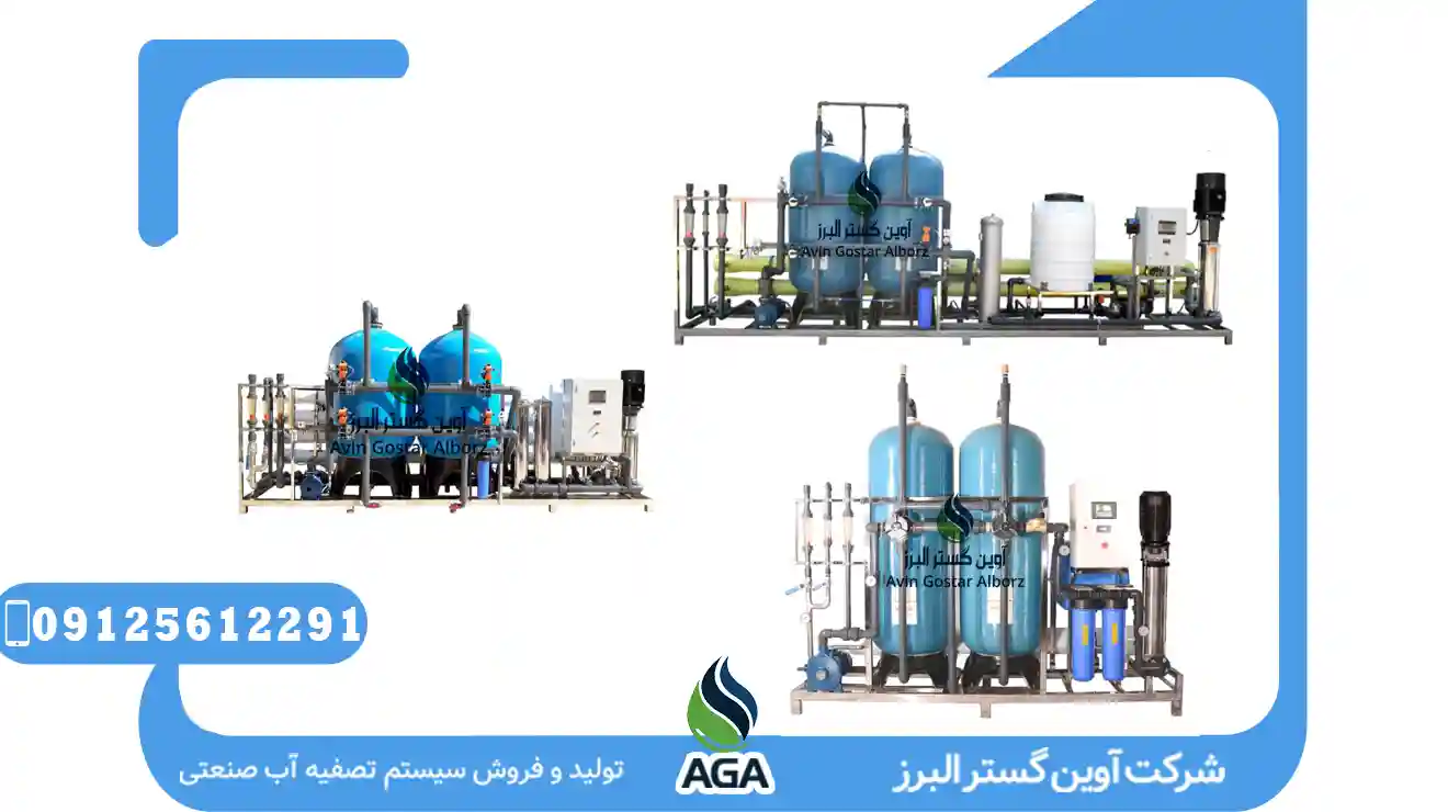 تصفیه آب صنعتی آب صنف داروسازی
