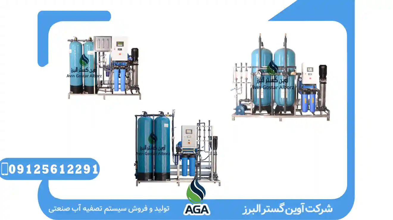 دلایل بهره بردای از دستگاه آب شیرین کن صنعتی