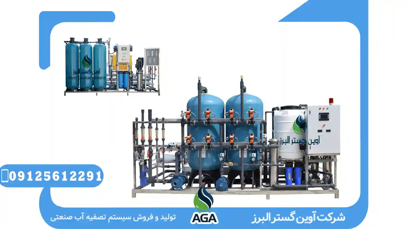 سیستمهای آب شیرین کن پتروشیمی در ایران