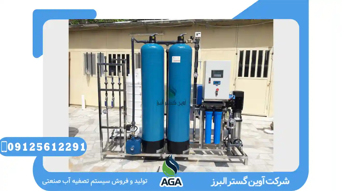 کارایی تصفیه آب صنعتی در صنف دارویی