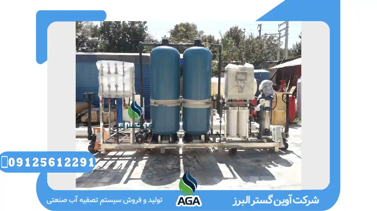 سیستمهای تصفیه آب پتروشیمی در کشور