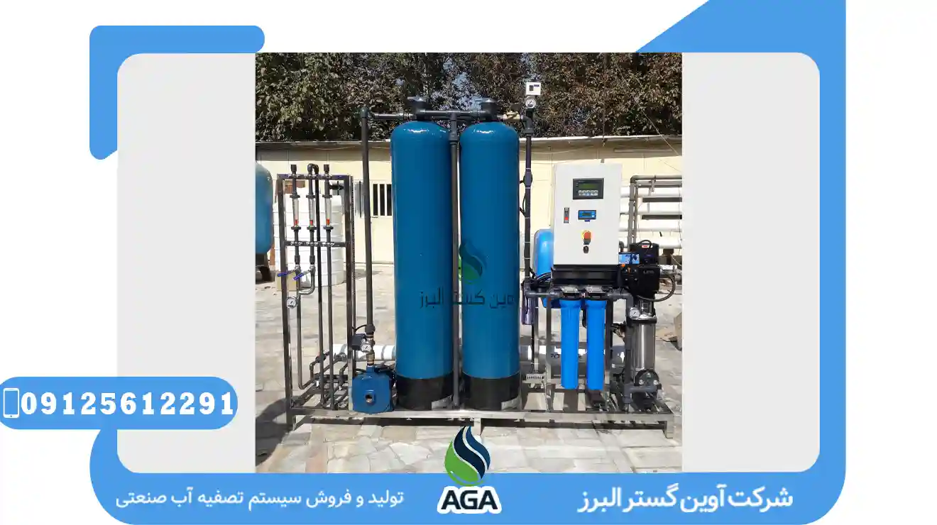 استفاده از فیلتراسیون در تصفیه اب صنعتی