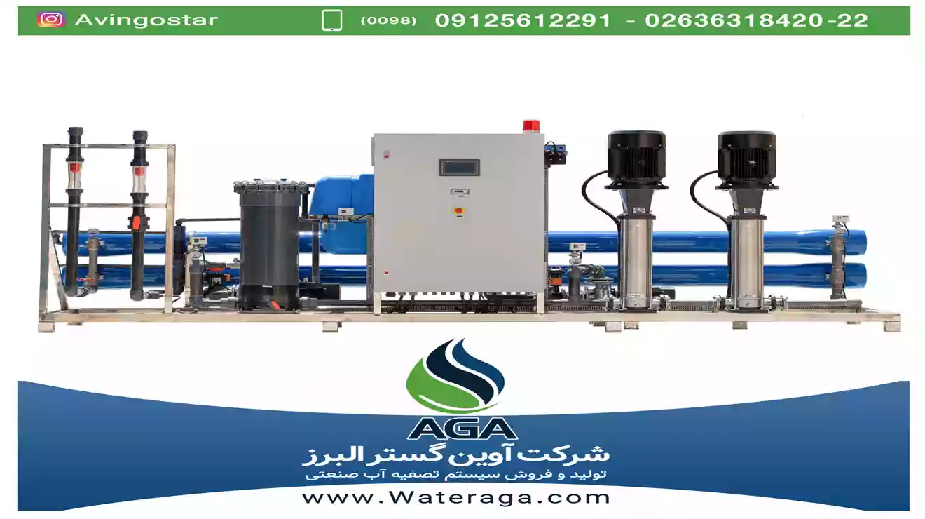 آب شیرین کن به منظور صنف دارویی