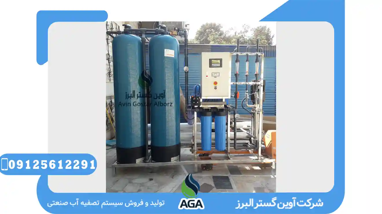 سیستمهای آب شیرین کن پتروشیمی در کشور