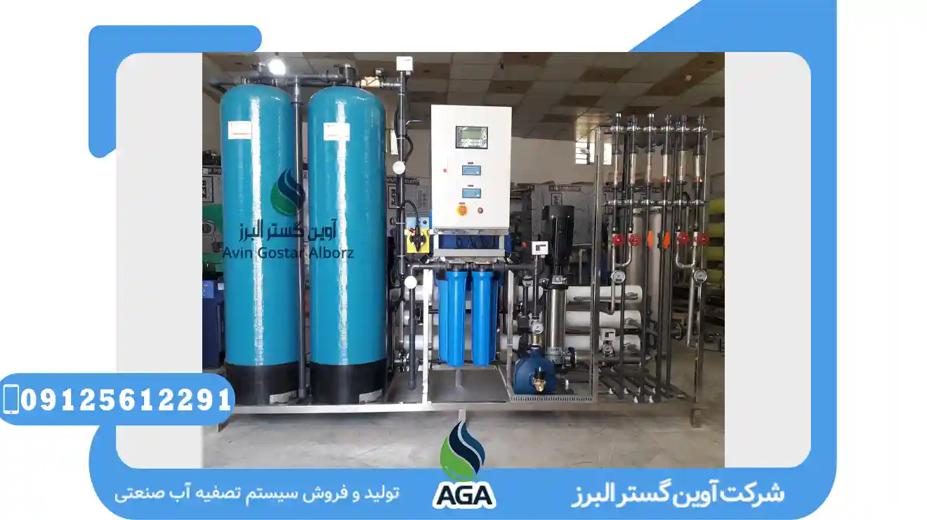 آب شیرین کن صنعتی اب صنف پتروشیمی موشک