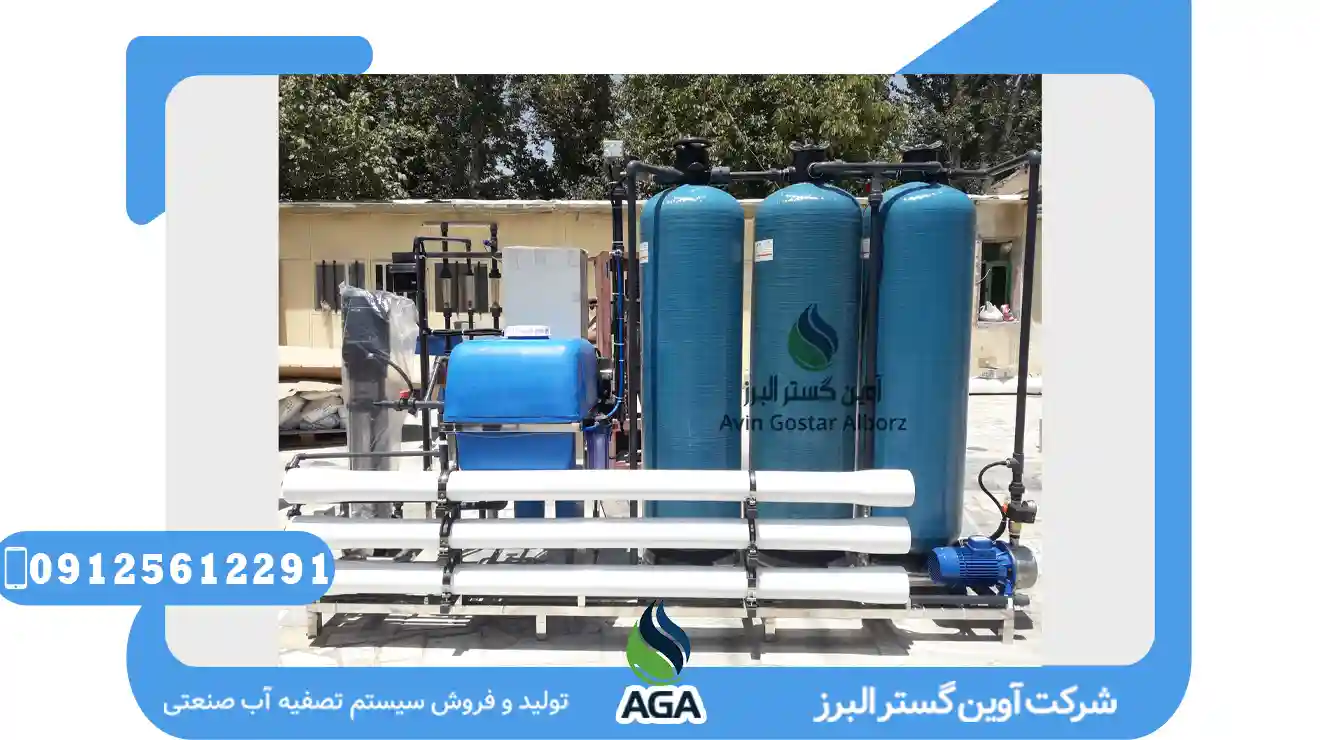 نکات مهم در گزینش دستگاه تصفیه آب صنعتی برای به کاربردن در آزمایشگاه‌ها