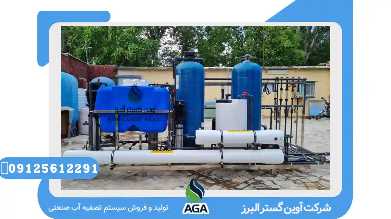تصفیه آب پتروشیمی بانه