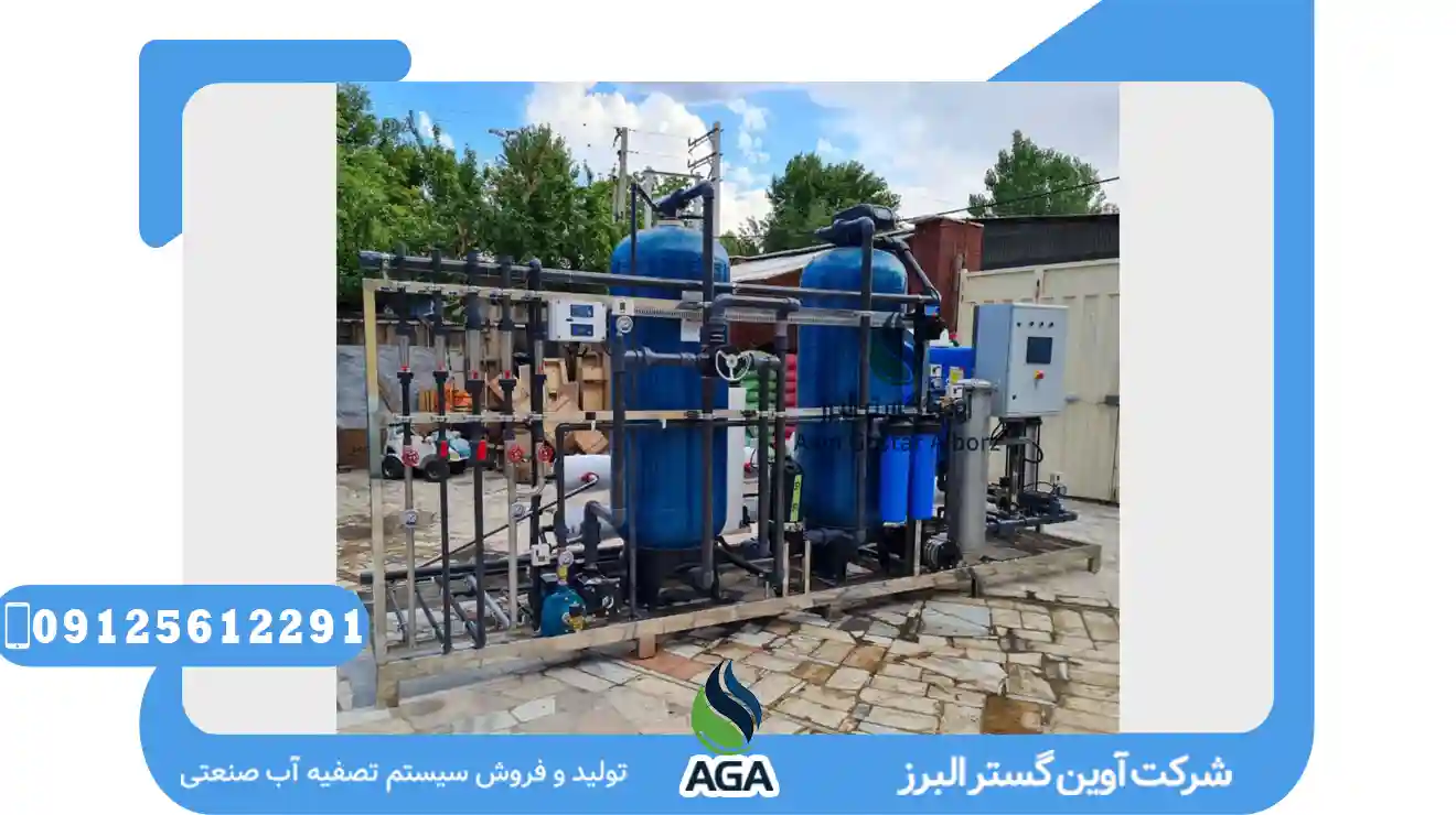 فواید های استفاده از آب شیرین کن صنعتی در صنایع فولاد