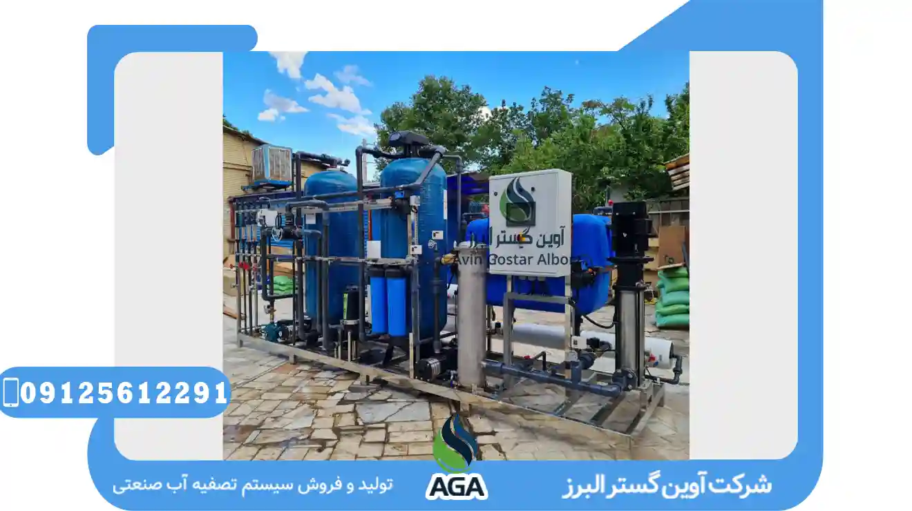 کاربرد تصفیه آب صنعتی در صنایع غذایی