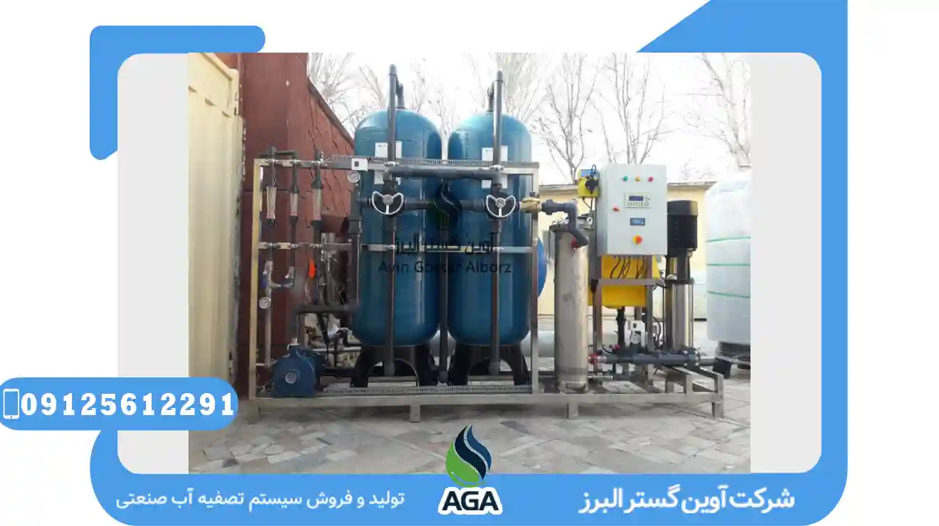 آب شیرین کن گلخانه