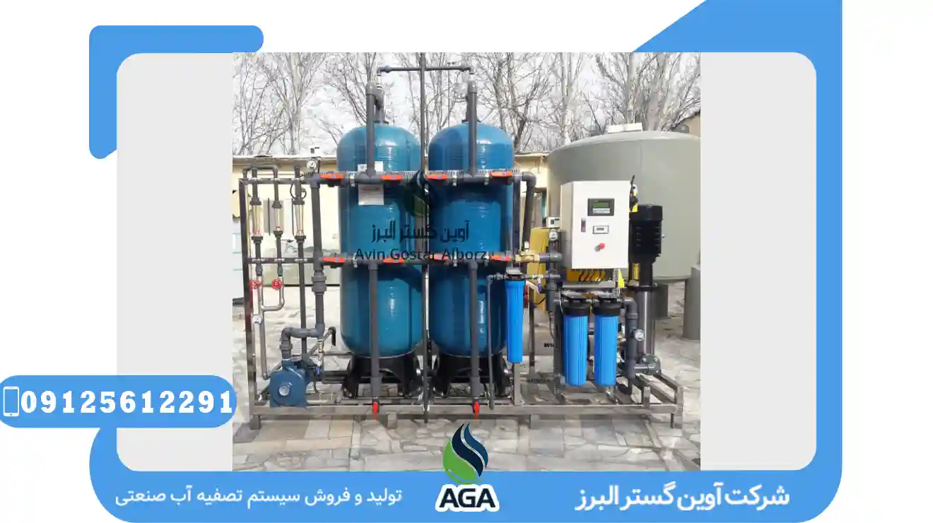 رایج ترین رهبرد های نوین تصفیه اب