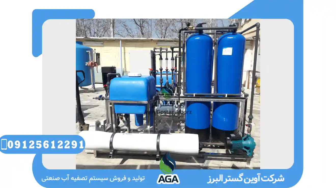 تصفیه آب کاغذسازی