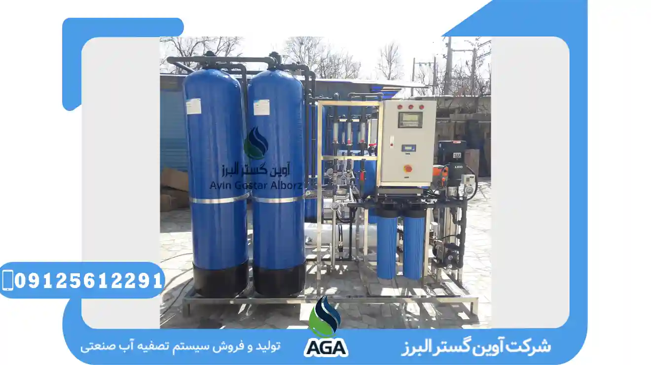 تصفیه آب صنعتی اب پتروشیمی خنج