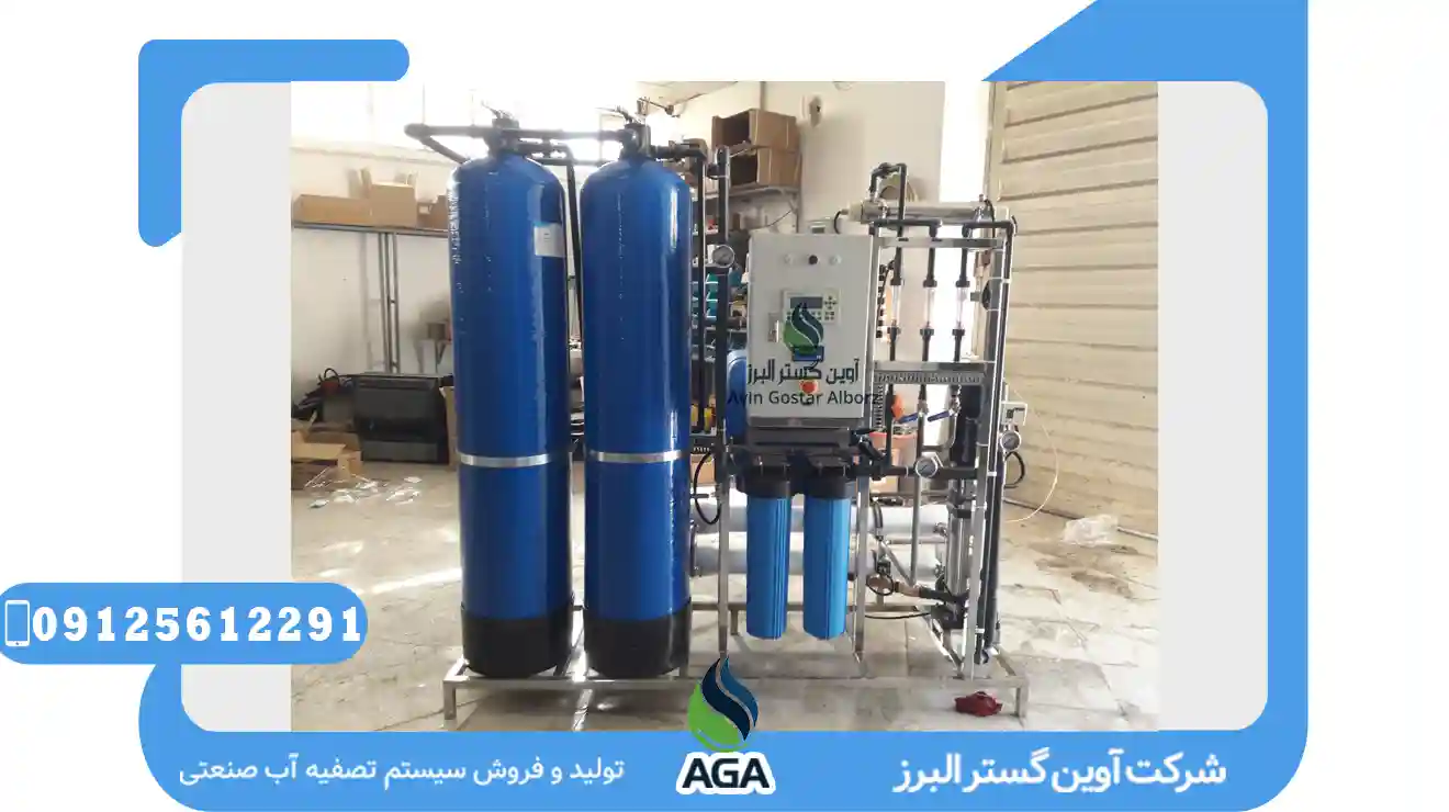 مزایای سیستم تصفیه اب در صنایع دارویی