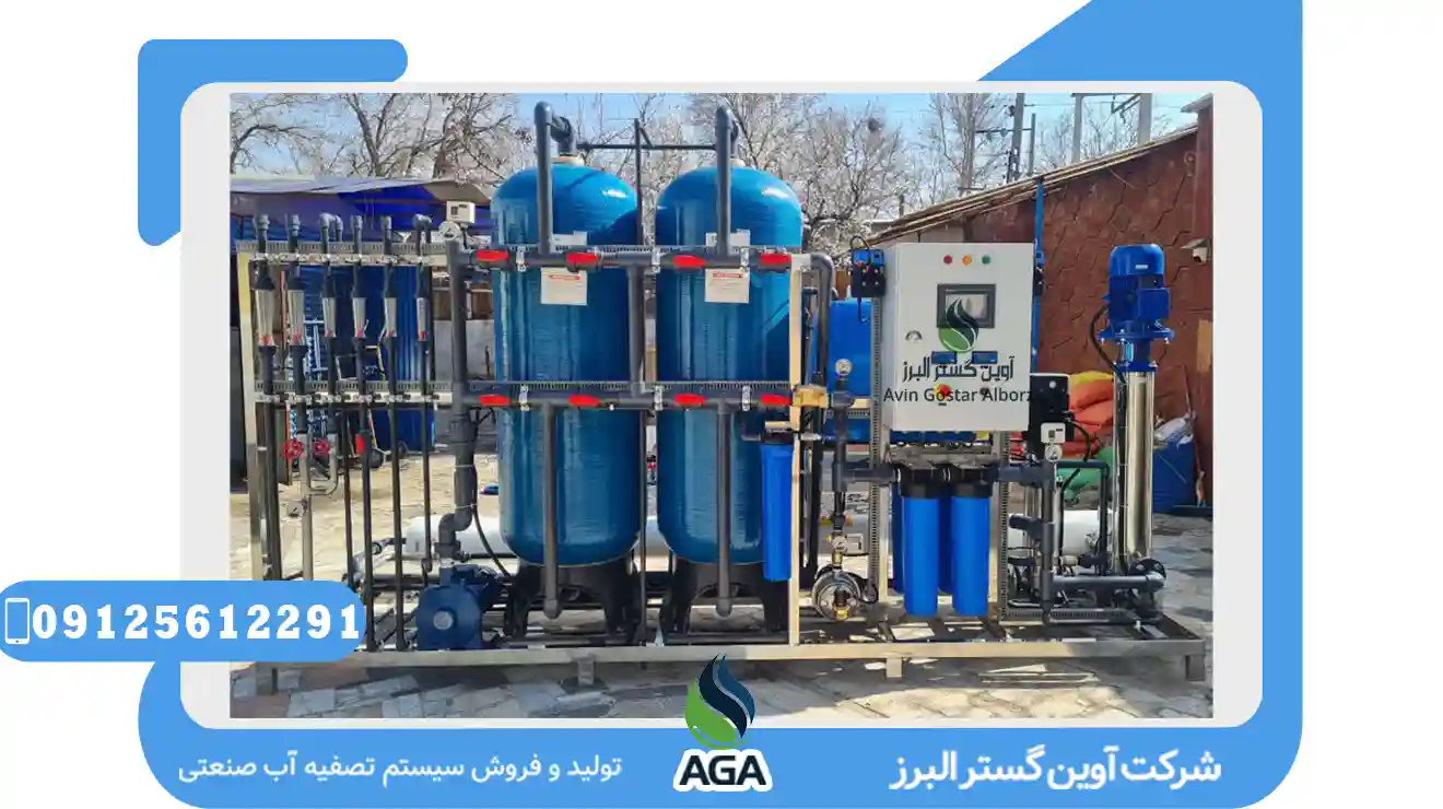 بهره برداری از تصفیه آب صنعتی در بخش‌های صنعتی