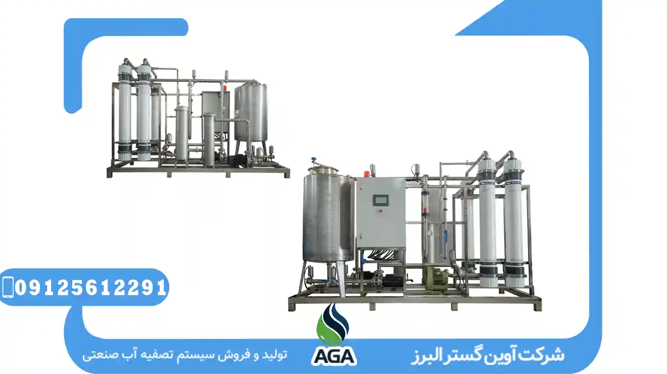 Water Treatment by Ultrafiltration Method