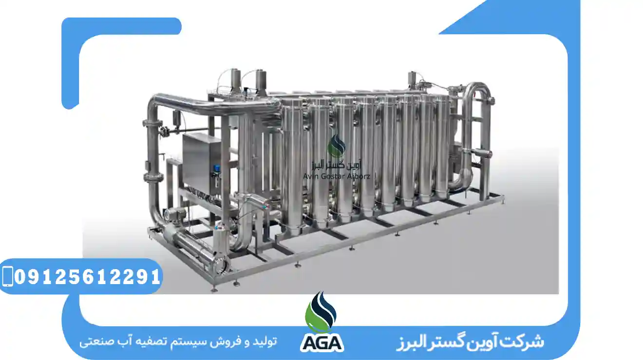 فن آوری تصفیه آب به روش Ultrafiltration
